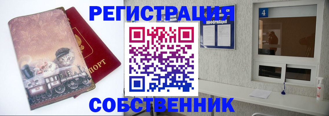 купить прописку в Миллерово