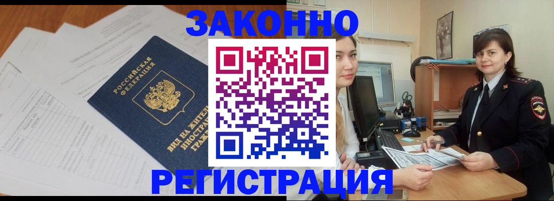 прописка от собственника в Миллерово