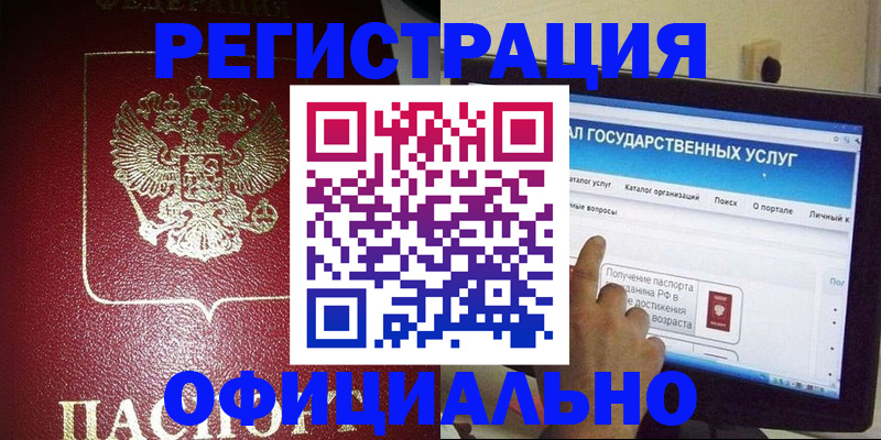регистрация для школы в Миллерово