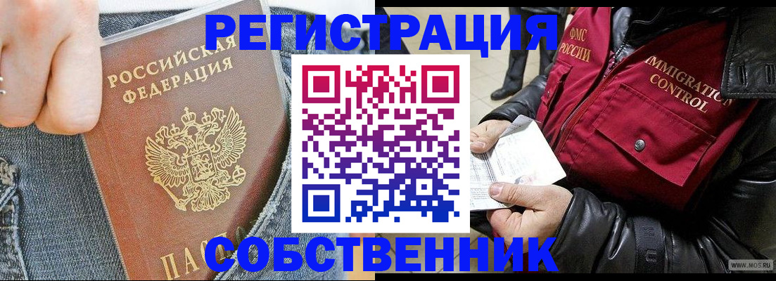 где прописаться в Миллерово