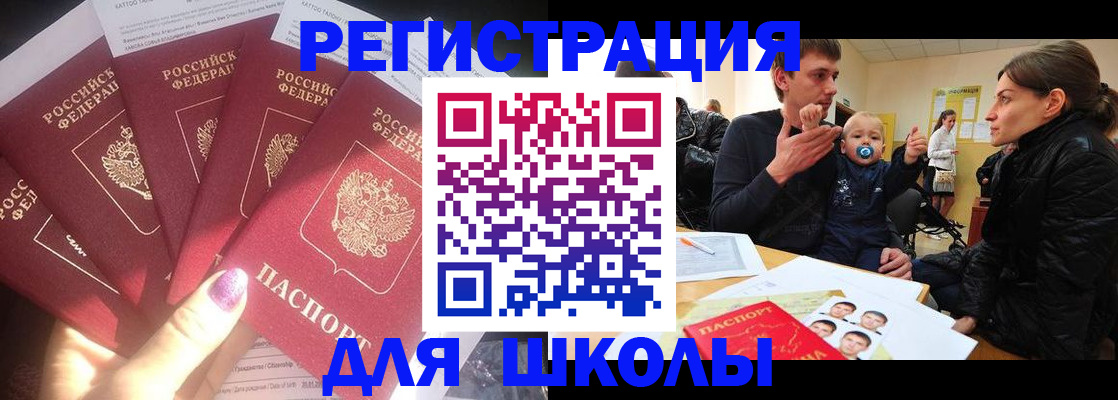 временная регистрация гарантия в Миллерово